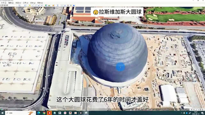 谷歌地球最新版衛星，宇宙探索的全新視角